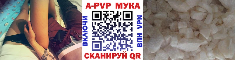 Купить закладки  Апшеронск  A PVP Соль 