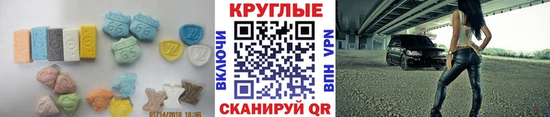 Ecstasy ешки Апшеронск