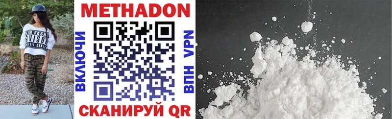 МЕТАДОН methadone  Купить  Апшеронск 